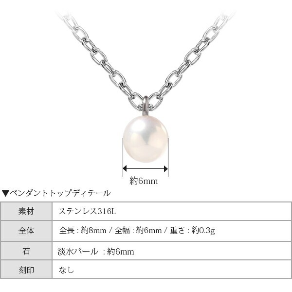 長さ調整可能 | パール6mm ネックレス【ホワイトゴールド色】