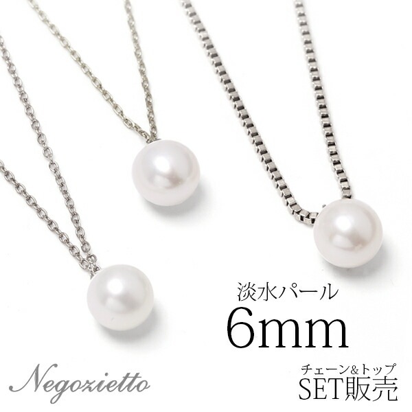 長さ調整可能 | パール6mm ネックレス【ホワイトゴールド色】