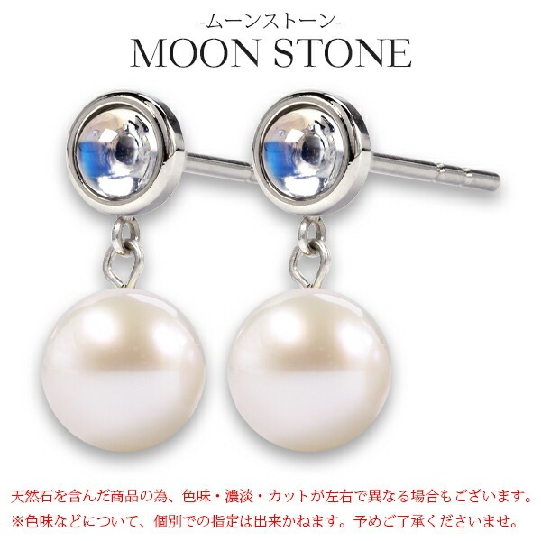 ピアス   覆輪 3MM Bムーン/6MM 淡水P