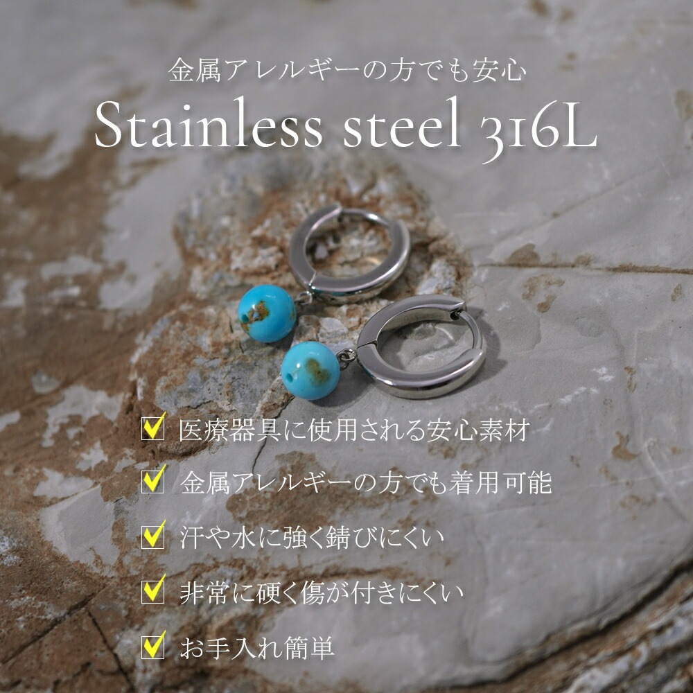 ピアス 2X13 中折 5MM ターコイズ 丸玉 貫通 | 石付「天然石／カラー