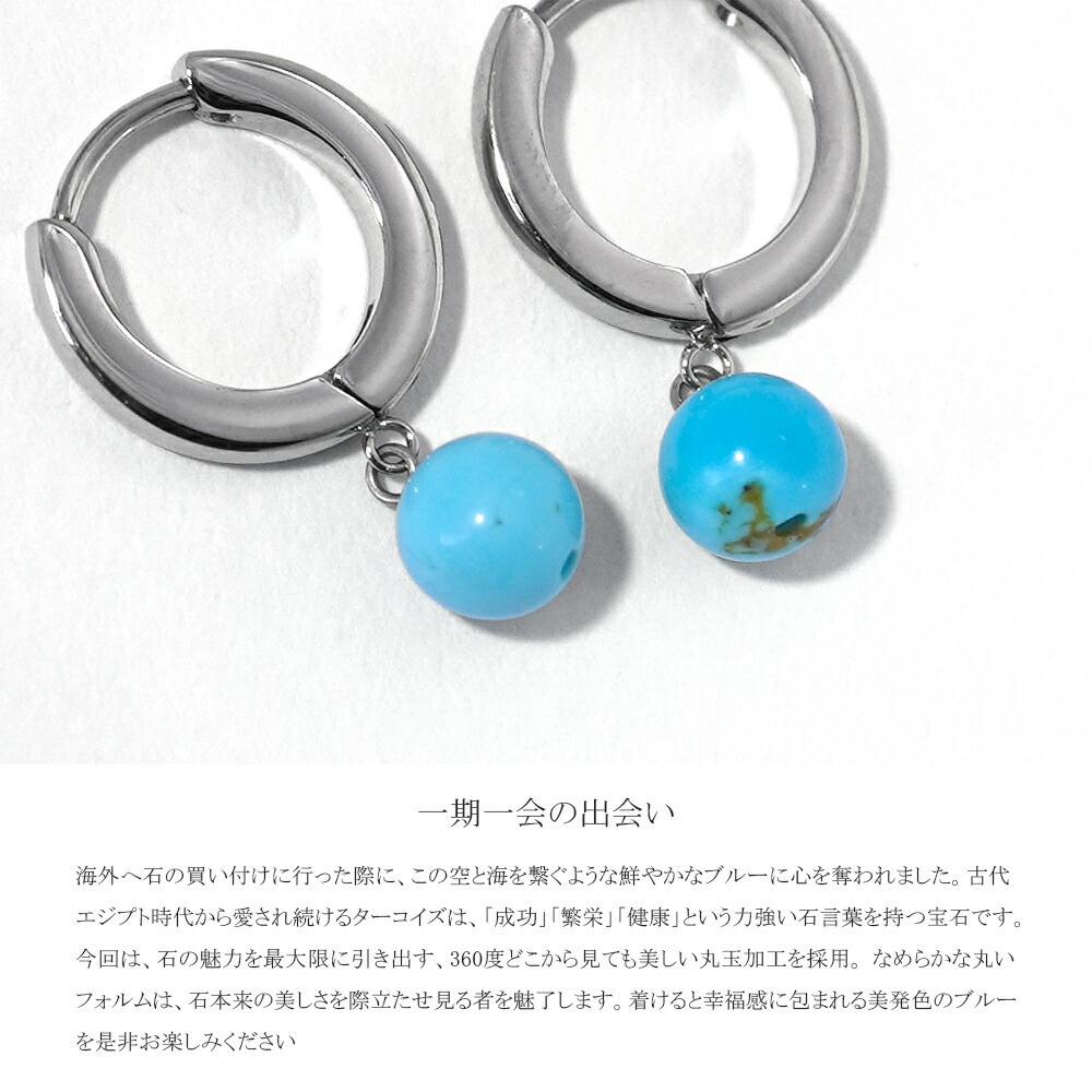 ピアス 2X13 中折 5MM ターコイズ 丸玉 貫通 | 石付「天然石／カラー
