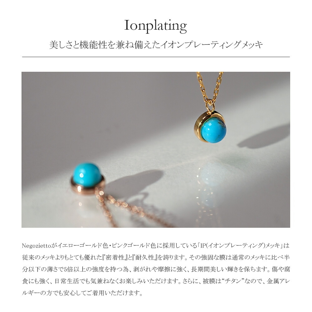 長さ調整可能 | ターコイズ4mm カボションカット ネックレス【イエローゴールド色・ピンクゴールド色】