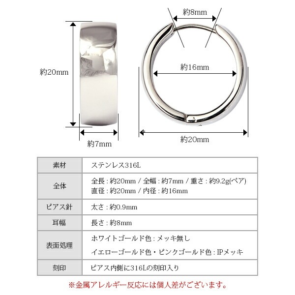 ピアス 金属アレルギー対応 セカンドピアス ファーストピアス レディース 誕生日 プレゼント ステンレス316 フープ 輪 輪っか 中折れ 甲丸 ピアス 7×20mm【片耳用】