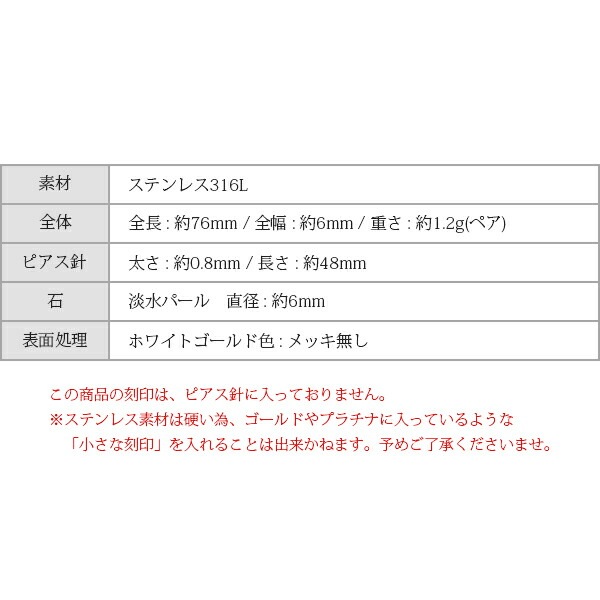 ピアス   ウエーブ 6MM 淡水P 皿付