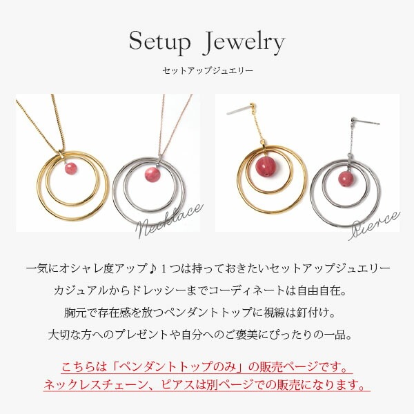 ペンダントトップ 金属アレルギー対応 ペントップ レディース 誕生日 プレゼント ステンレス316 トップ 天然石 ロードナイト(薔薇輝石)