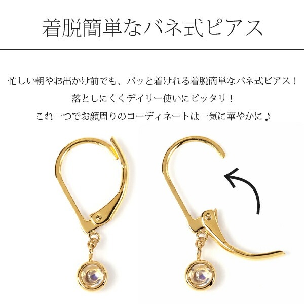 ムーンストーン カボションカット  ジャーマンフックピアス ［3mm］