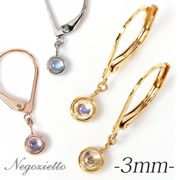 ムーンストーン カボションカット  ジャーマンフックピアス ［3mm］