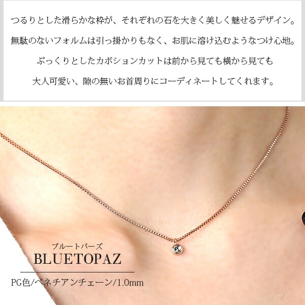長さ調整可能 | 天然石3mm カボションカット ネックレス【イエローゴールド色・ピンクゴールド色】