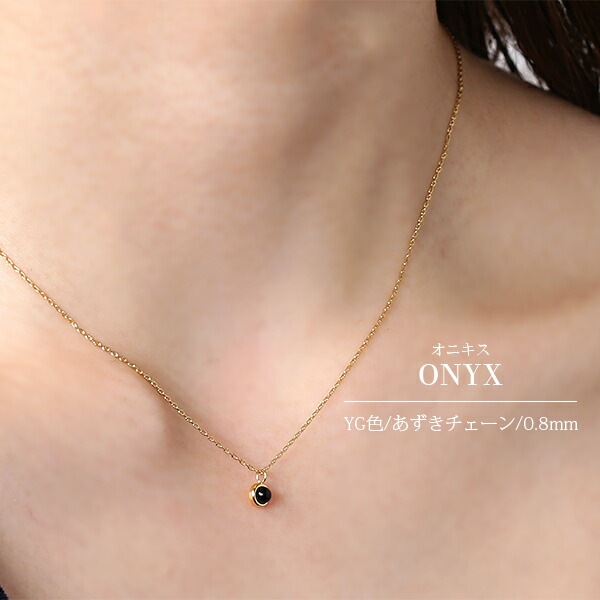 長さ調整可能 | 天然石3mm カボションカット ネックレス【イエローゴールド色・ピンクゴールド色】