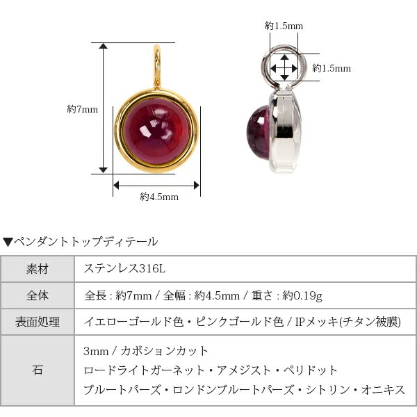 長さ調整可能 | 天然石3mm カボションカット ネックレス【イエローゴールド色・ピンクゴールド色】
