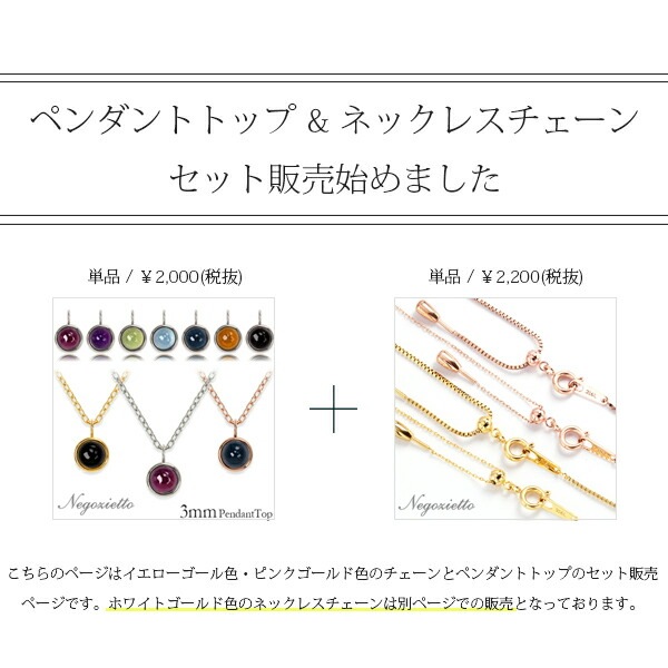 長さ調整可能 | 天然石3mm カボションカット ネックレス【イエローゴールド色・ピンクゴールド色】