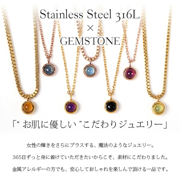 長さ調整可能 | 天然石3mm カボションカット ネックレス【イエローゴールド色・ピンクゴールド色】