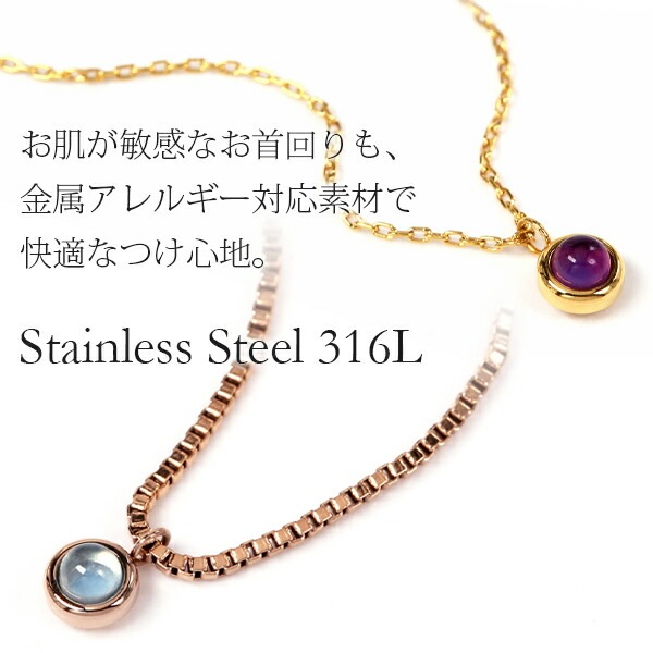 長さ調整可能 | 天然石3mm カボションカット ネックレス【イエローゴールド色・ピンクゴールド色】