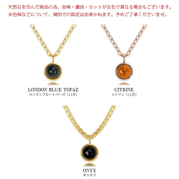 長さ調整可能 | 天然石3mm カボションカット ネックレス【イエローゴールド色・ピンクゴールド色】