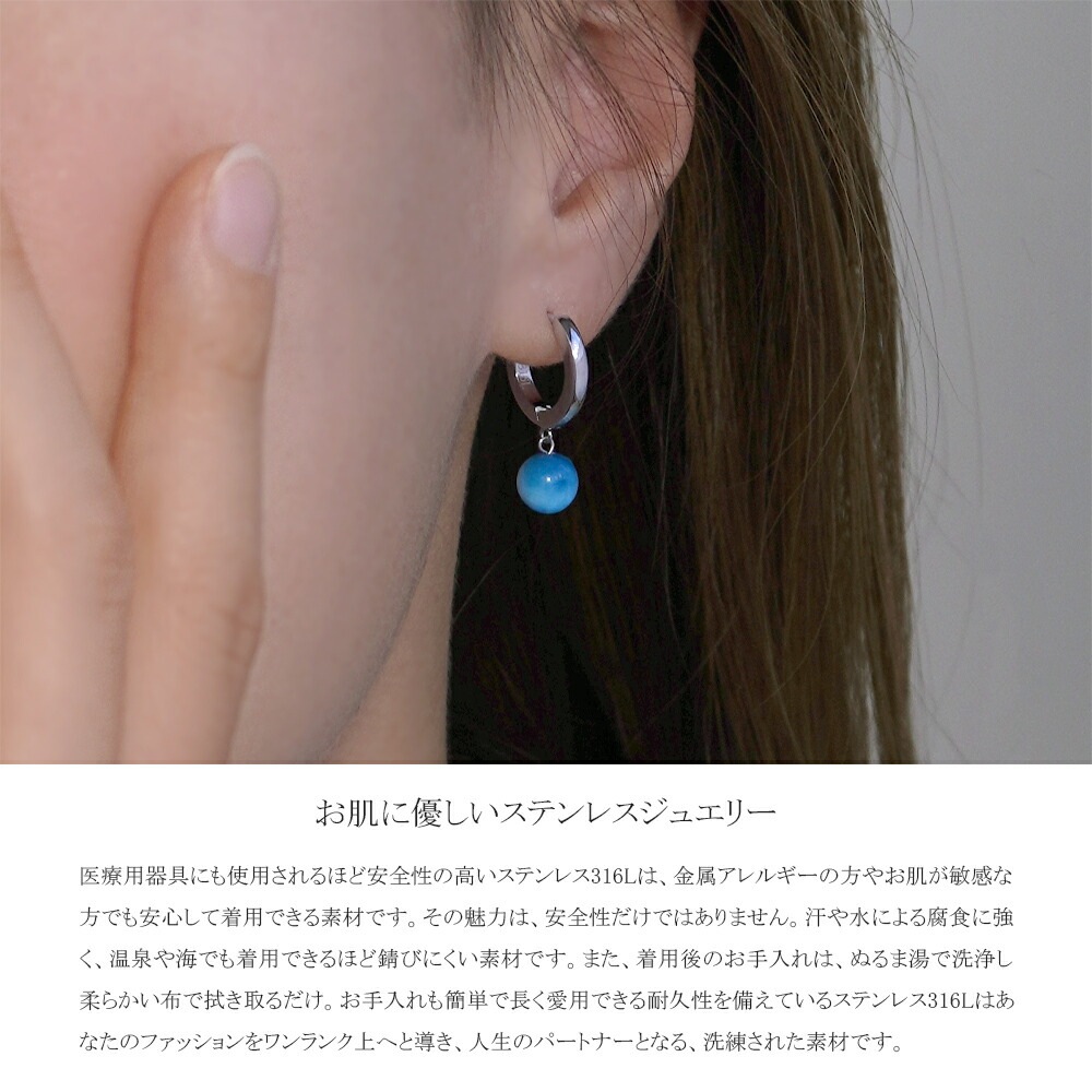 ピアス 金属アレルギー対応 セカンドピアス ファーストピアス レディース 誕生日 プレゼント ステンレス316 フープ 輪 輪っか 中折れ 甲丸 ピアス 天然石 ブルーアパタイト【片耳用】