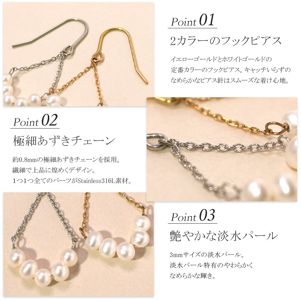 ピアス 金属アレルギー対応 セカンドピアス ファーストピアス レディース 誕生日 プレゼント ステンレス316 フック ワイヤーフック ピアス 天然石 誕生石(06月) 淡水パール【片耳用】