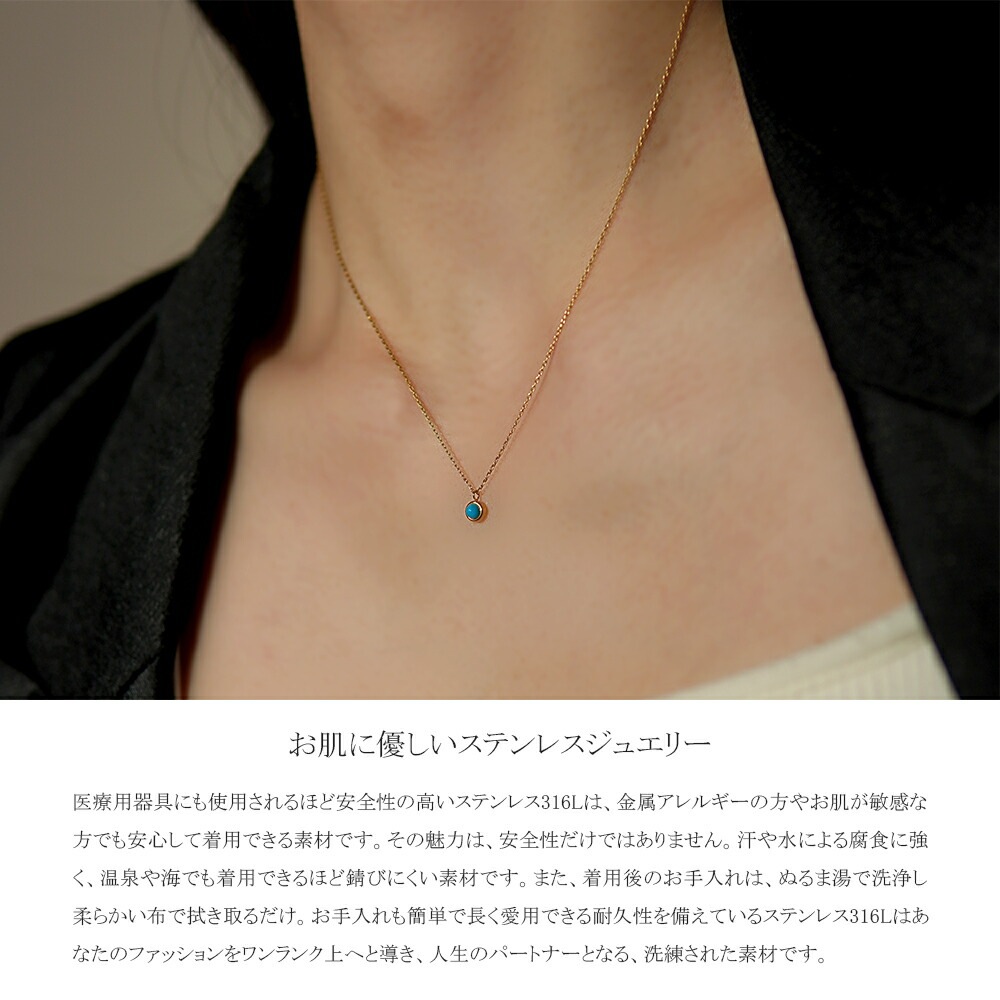 長さ調整可能 | ターコイズ3mm カボションカット ネックレス【イエローゴールド色・ピンクゴールド色】