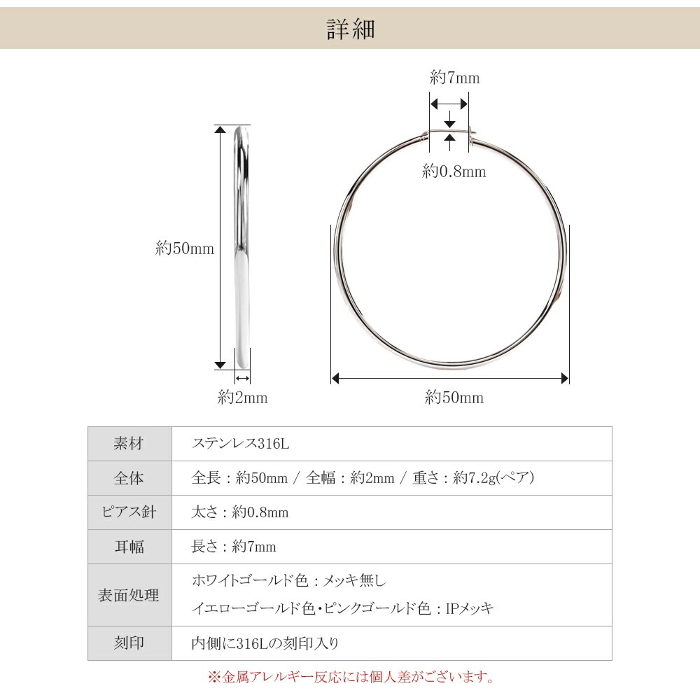 パイプクロッシングフープピアス 2mm×50mm