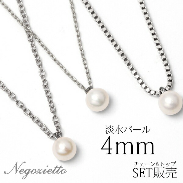 長さ調整可能 | パール4mm ネックレス【ホワイトゴールド色】