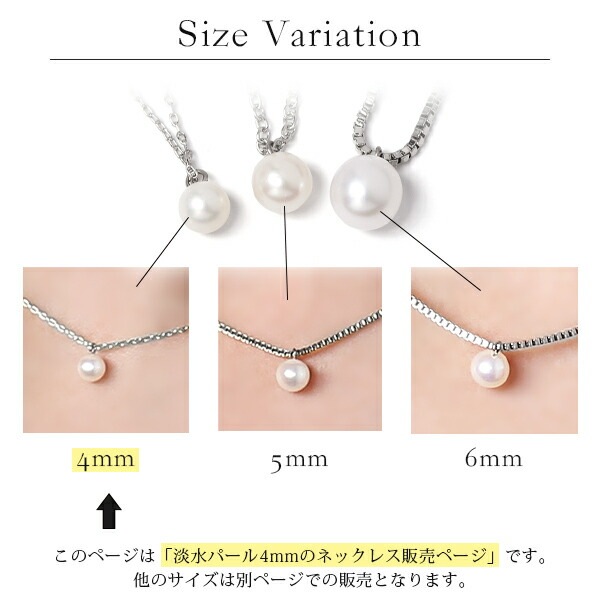 長さ調整可能 | パール4mm ネックレス【ホワイトゴールド色】