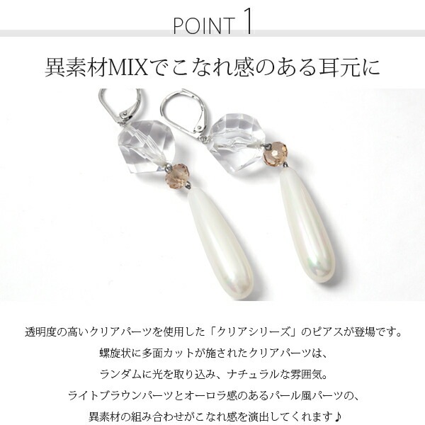 ピアス 金属アレルギー対応 セカンドピアス ファーストピアス レディース 誕生日 プレゼント ステンレス316 フック ジャーマンフック ピアス プラスティックパール【片耳用】