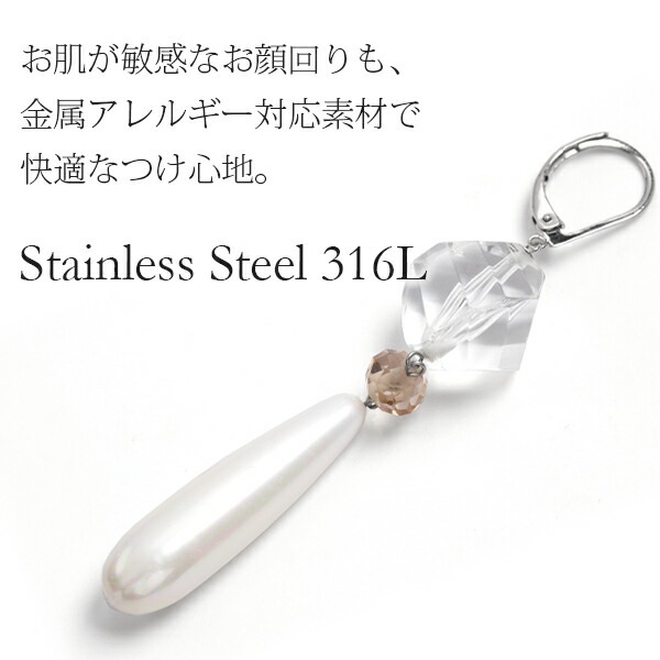 ピアス 金属アレルギー対応 セカンドピアス ファーストピアス レディース 誕生日 プレゼント ステンレス316 フック ジャーマンフック ピアス プラスティックパール【片耳用】