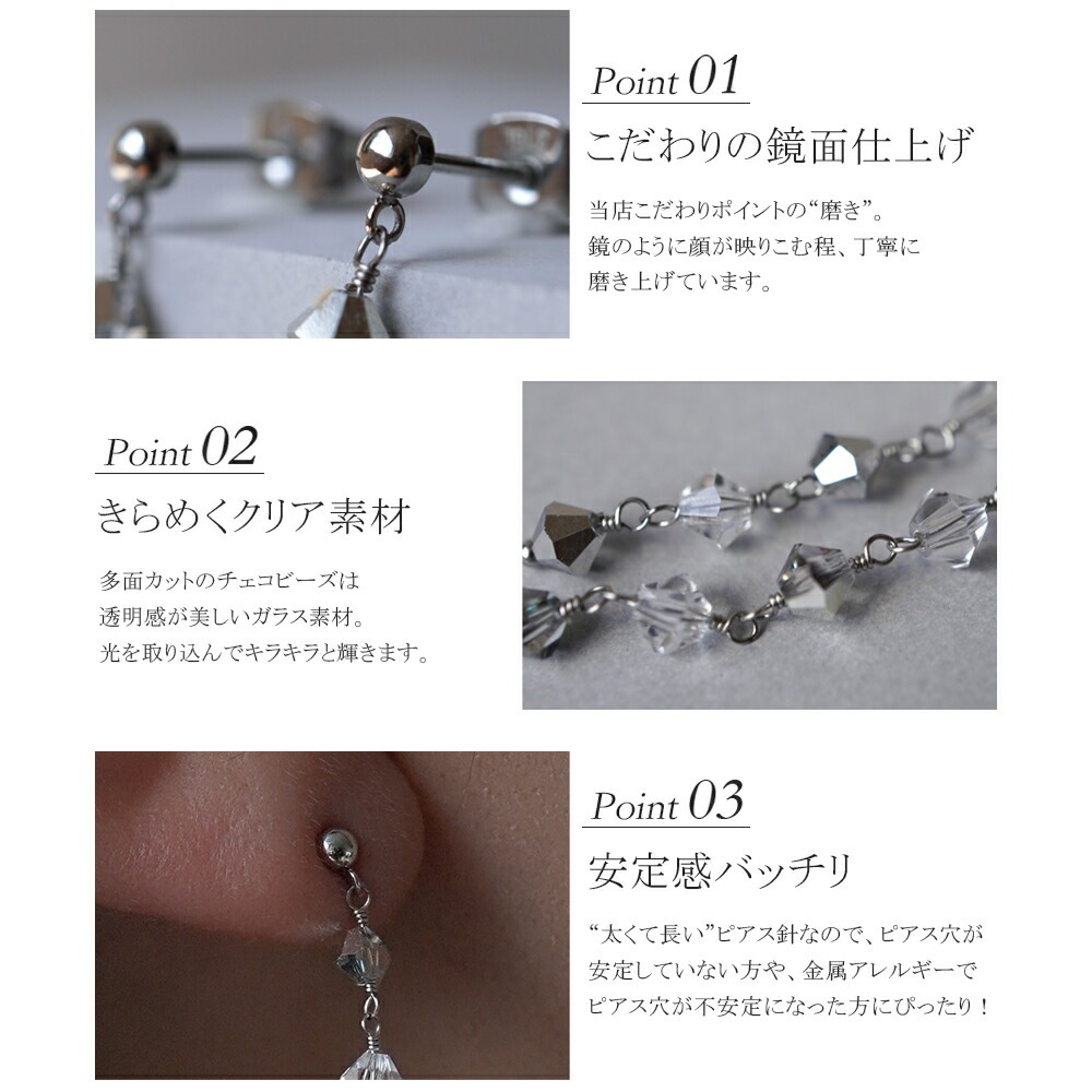 ピアス 金属アレルギー対応 セカンドピアス ファーストピアス レディース 誕生日 プレゼント ステンレス316 キャッチ ピアス チェコガラス【両耳用】