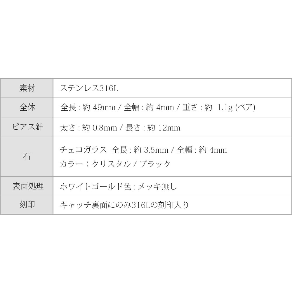 ピアス 金属アレルギー対応 セカンドピアス ファーストピアス レディース 誕生日 プレゼント ステンレス316 キャッチ ピアス チェコガラス【両耳用】