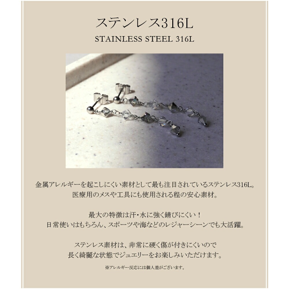 ピアス 金属アレルギー対応 セカンドピアス ファーストピアス レディース 誕生日 プレゼント ステンレス316 キャッチ ピアス チェコガラス【両耳用】