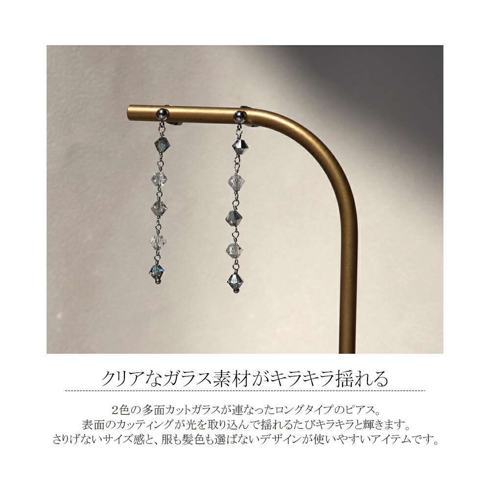 ピアス 金属アレルギー対応 セカンドピアス ファーストピアス レディース 誕生日 プレゼント ステンレス316 キャッチ ピアス チェコガラス【両耳用】