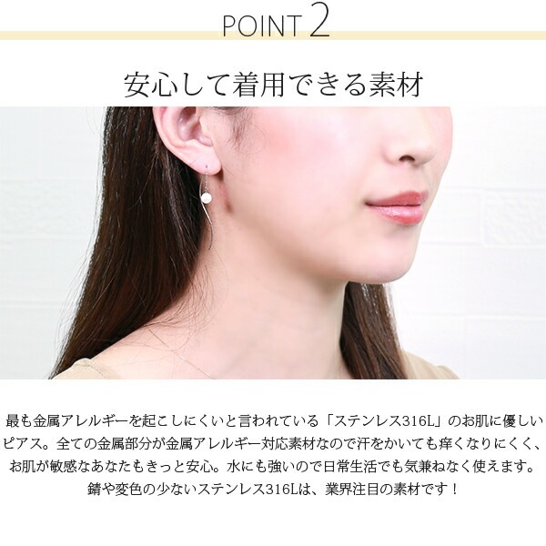 ピアス 金属アレルギー対応 セカンドピアス ファーストピアス レディース 誕生日 プレゼント ステンレス316 アメリカン ピアス あずき チェーン 天然石 誕生石(06月) 淡水パール【片耳用】