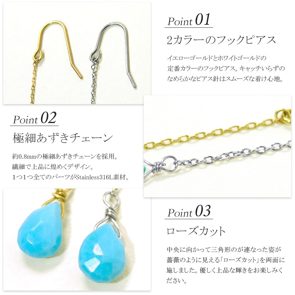 ピアス 金属アレルギー対応 セカンドピアス ファーストピアス レディース 誕生日 プレゼント ステンレス316 フック ワイヤーフック ピアス 天然石 誕生石(12月) トルコ石【片耳用】