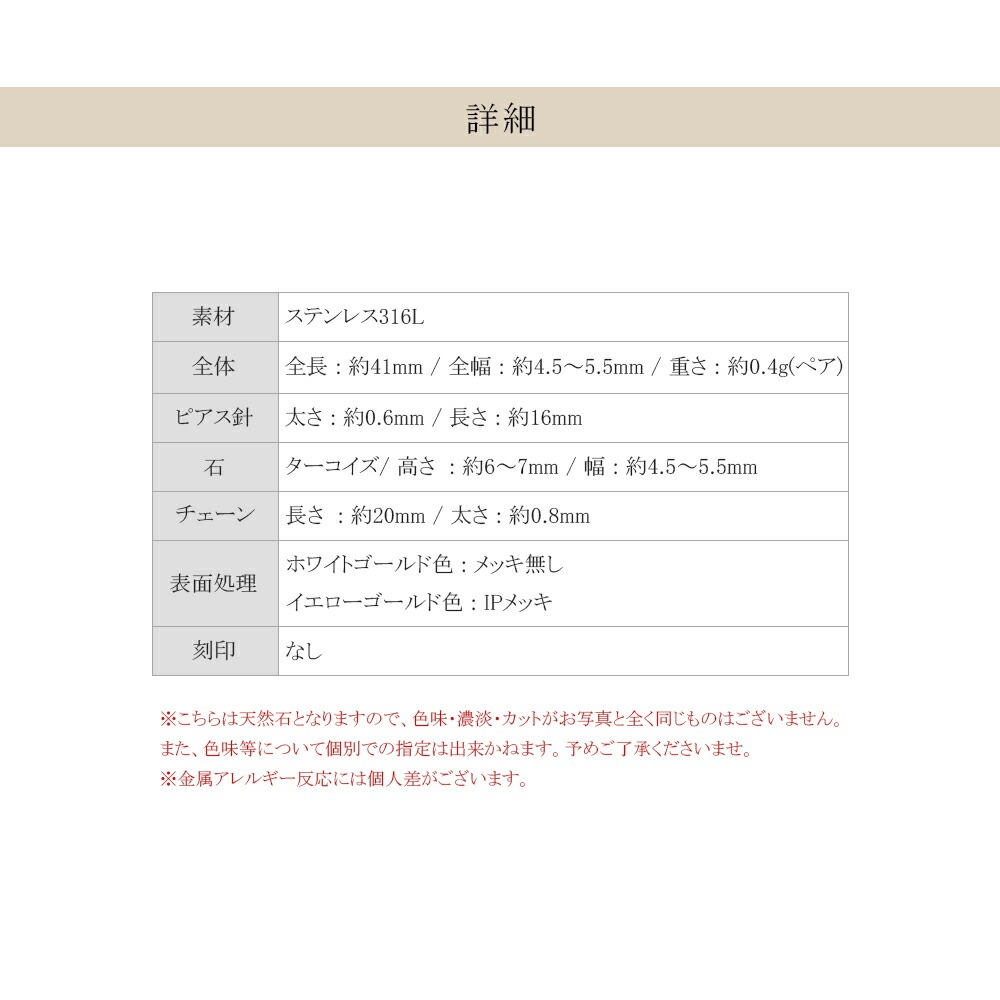 ピアス 金属アレルギー対応 セカンドピアス ファーストピアス レディース 誕生日 プレゼント ステンレス316 フック ワイヤーフック ピアス 天然石 誕生石(12月) トルコ石【片耳用】