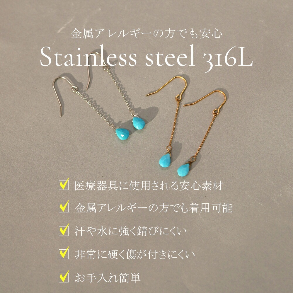 ピアス 金属アレルギー対応 セカンドピアス ファーストピアス レディース 誕生日 プレゼント ステンレス316 フック ワイヤーフック ピアス 天然石 誕生石(12月) トルコ石【片耳用】