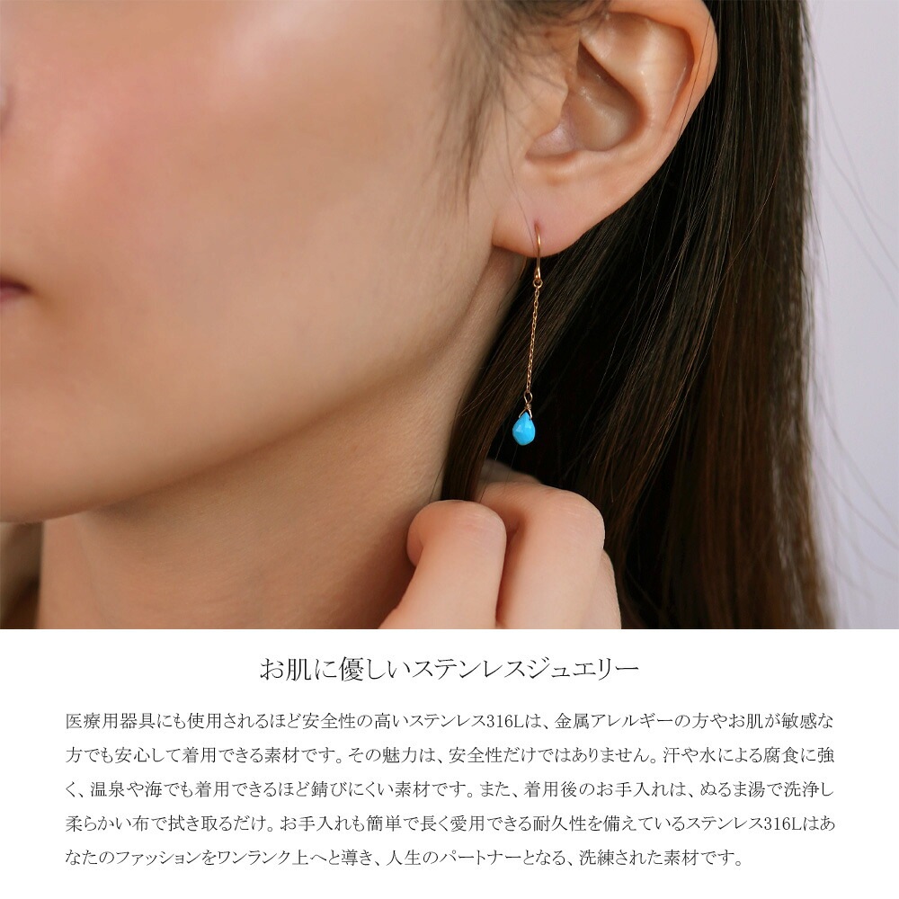 ピアス 金属アレルギー対応 セカンドピアス ファーストピアス レディース 誕生日 プレゼント ステンレス316 フック ワイヤーフック ピアス 天然石 誕生石(12月) トルコ石【片耳用】