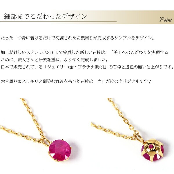 ペンダントトップ 金属アレルギー対応 ペントップ レディース 誕生日 プレゼント ステンレス316 トップ 天然石 誕生石(07月) ルビー