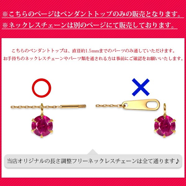 ペンダントトップ 金属アレルギー対応 ペントップ レディース 誕生日 プレゼント ステンレス316 トップ 天然石 誕生石(07月) ルビー