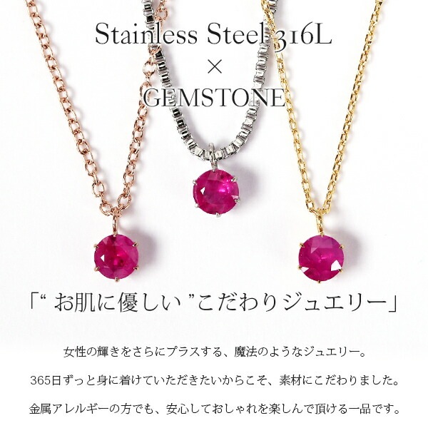 ペンダントトップ 金属アレルギー対応 ペントップ レディース 誕生日 プレゼント ステンレス316 トップ 天然石 誕生石(07月) ルビー