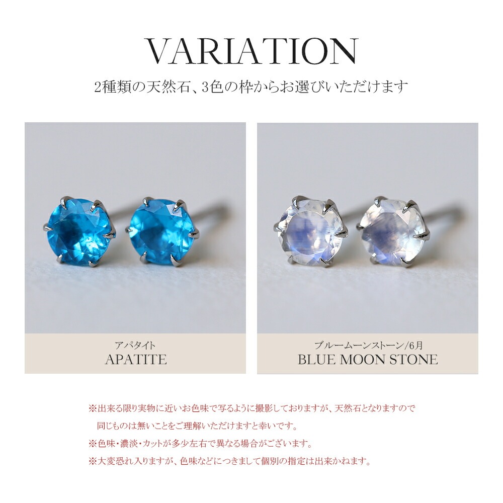 天然石 一粒 スタッドピアス ［4mm］