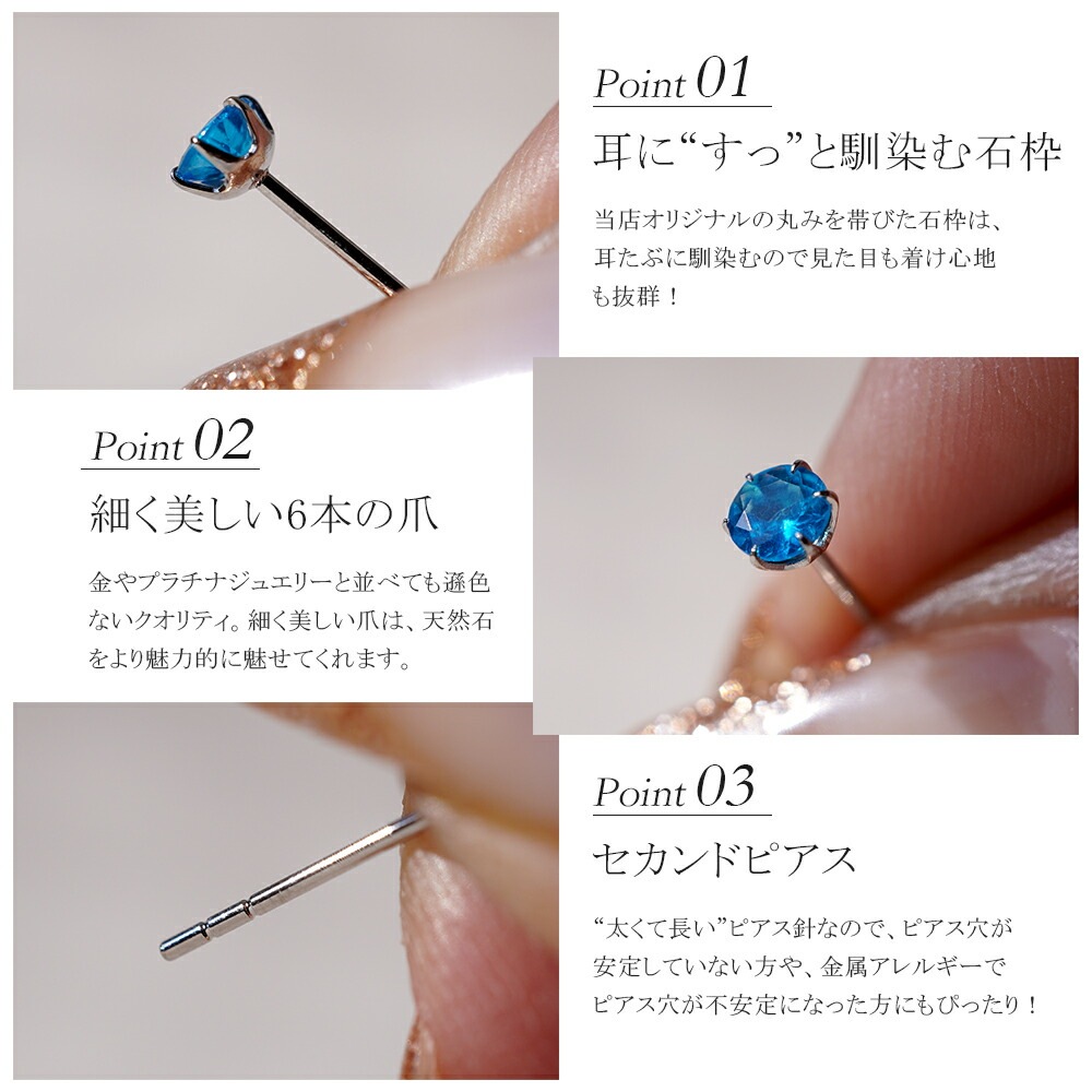 天然石 一粒 スタッドピアス ［4mm］