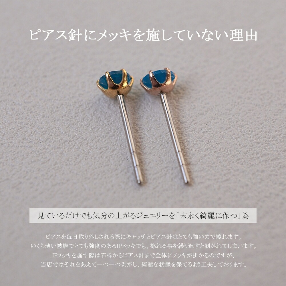 天然石 一粒 スタッドピアス ［4mm］