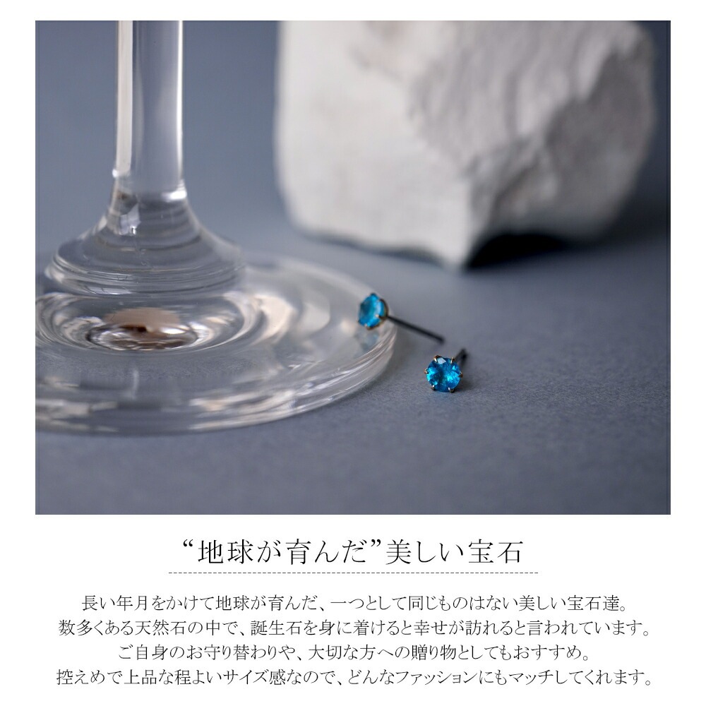 天然石 一粒 スタッドピアス ［4mm］