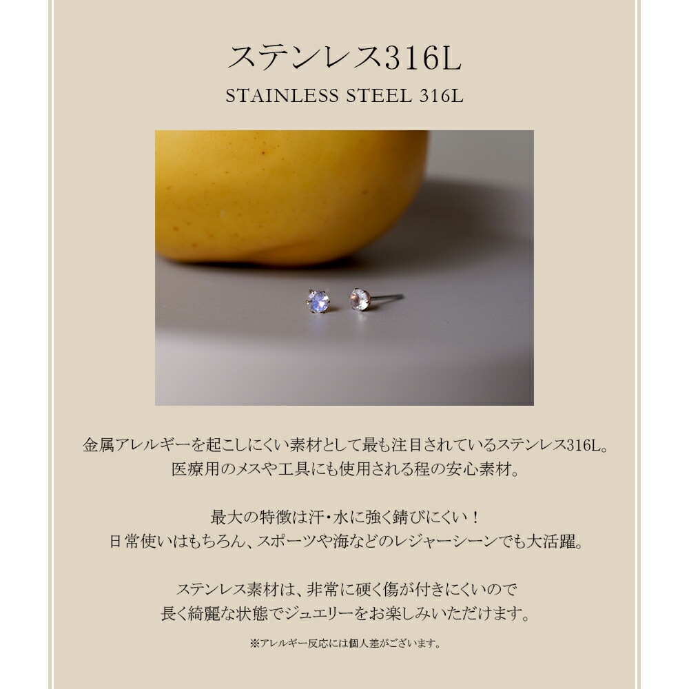 天然石 一粒 スタッドピアス ［4mm］