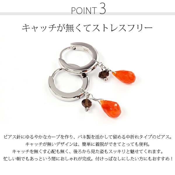 天然石 ブリオレットカット フープ 中折れ式ピアス