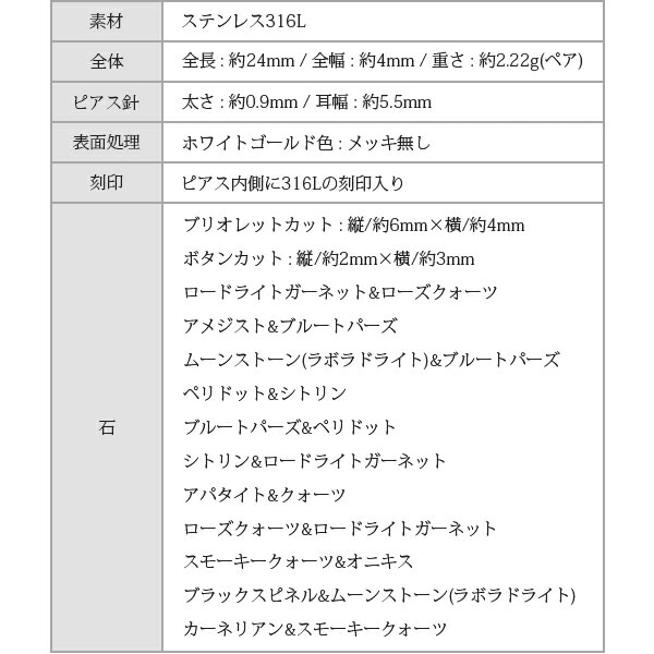 天然石 ブリオレットカット フープ 中折れ式ピアス