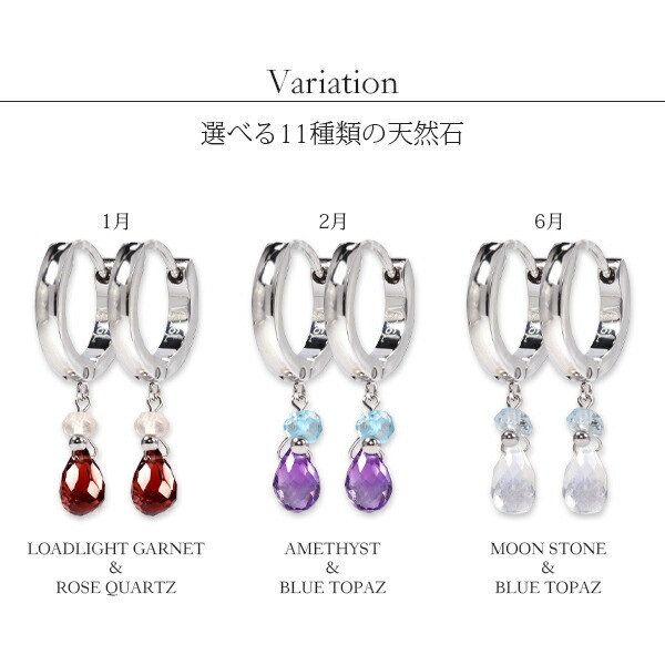 天然石 ブリオレットカット フープ 中折れ式ピアス