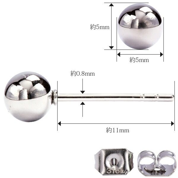 【片耳販売】丸玉 スタッドピアス 5mm 【ホワイトゴールド色】
