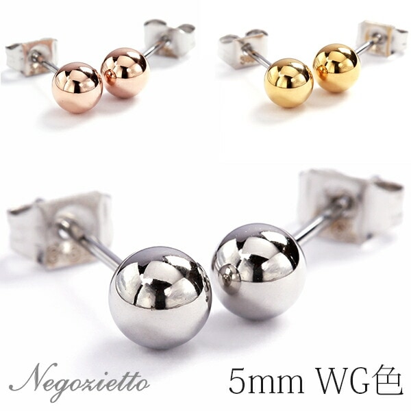 【片耳販売】丸玉 スタッドピアス 5mm 【ホワイトゴールド色】
