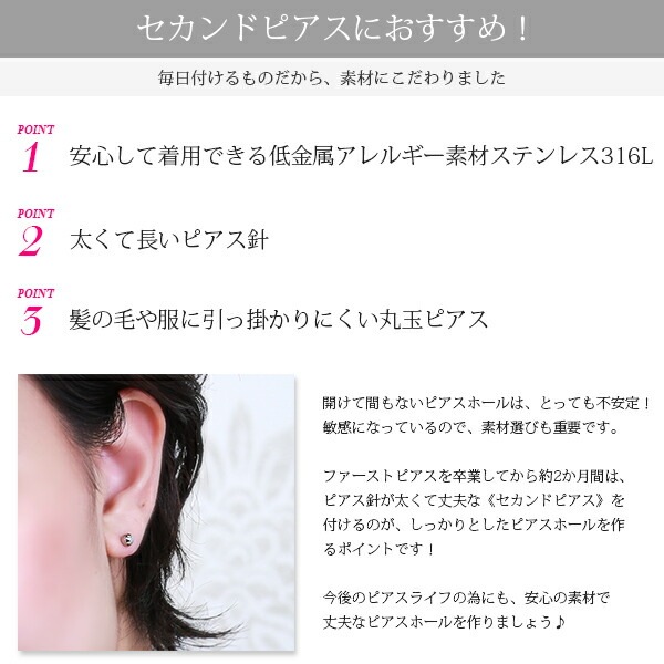 【片耳販売】丸玉 スタッドピアス 5mm 【ホワイトゴールド色】