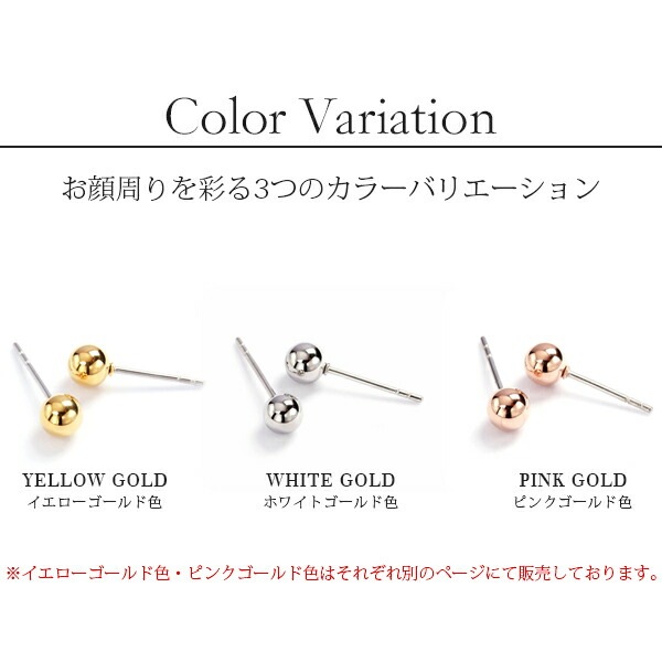 【片耳販売】丸玉 スタッドピアス 5mm 【ホワイトゴールド色】